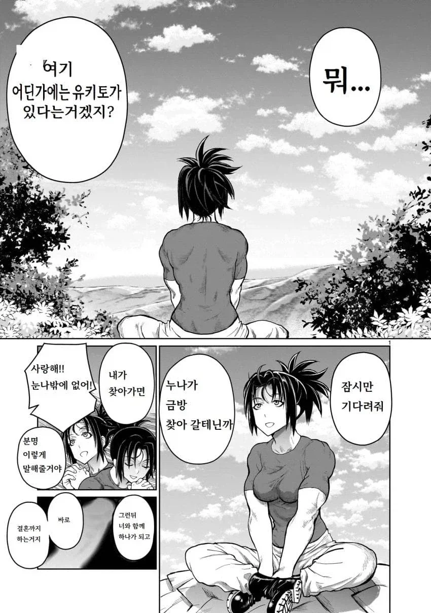 남동생의 아기를 임신하기 위해 이세계로 가는 누나 만화.manga_53.webp