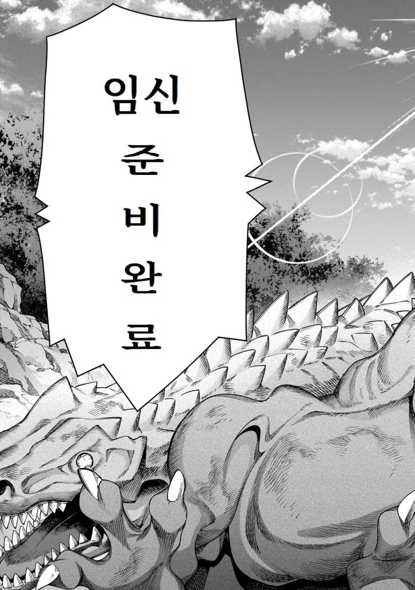 남동생의 아기를 임신하기 위해 이세계로 가는 누나 만화.manga_55.webp