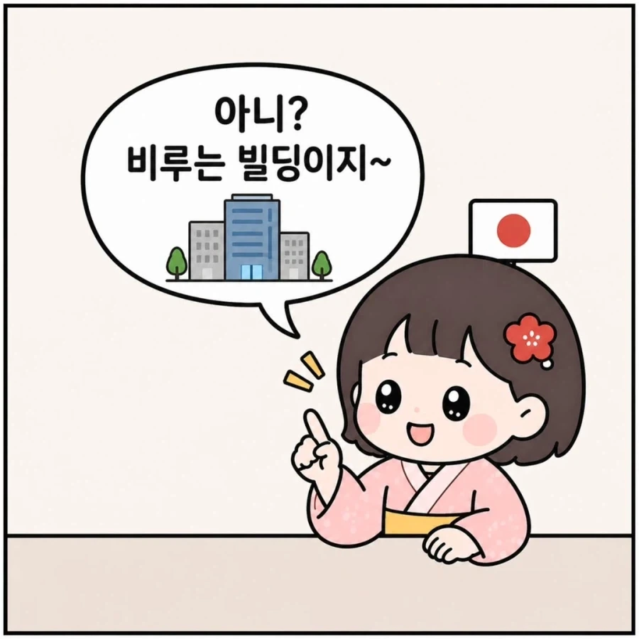 일본어 포기하게 되는 순간.manga_2.webp