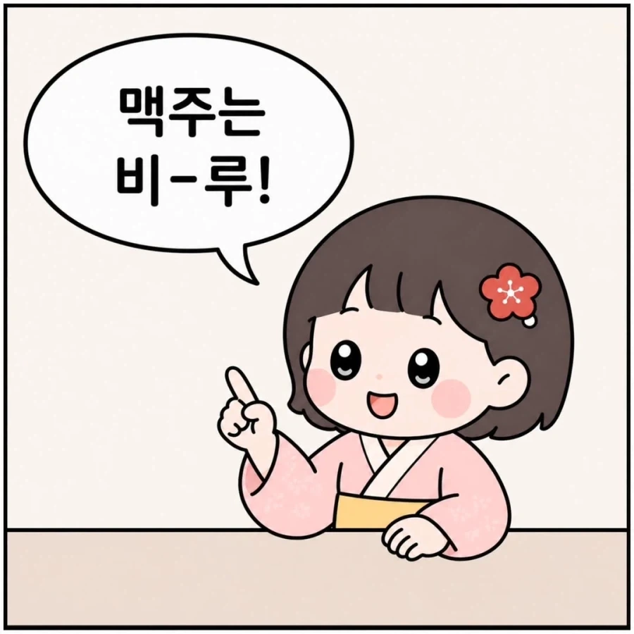일본어 포기하게 되는 순간.manga_4.webp