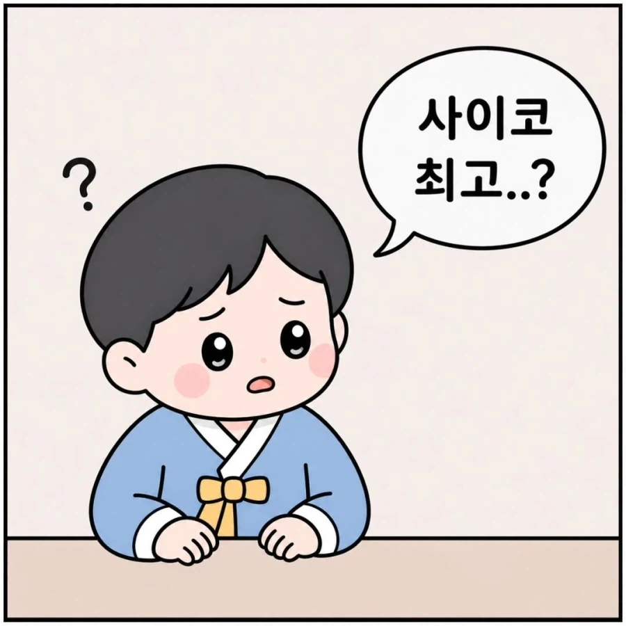 일본어 포기하게 되는 순간.manga_11.webp