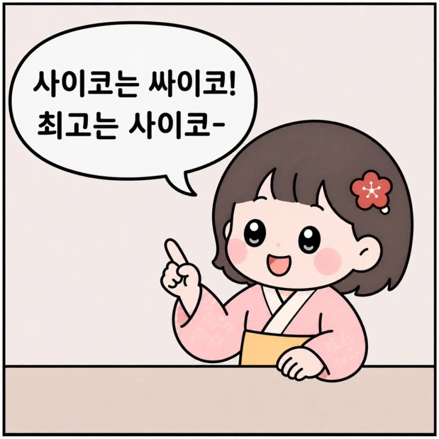 일본어 포기하게 되는 순간.manga_12.webp