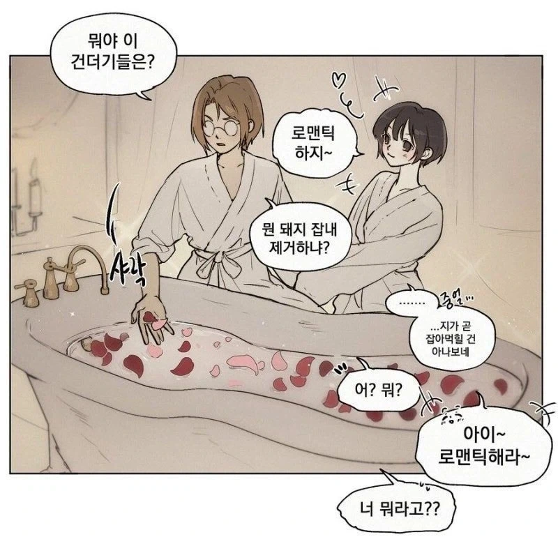 완전 빨리 가버리는 오빠 .manwha 이미지 7