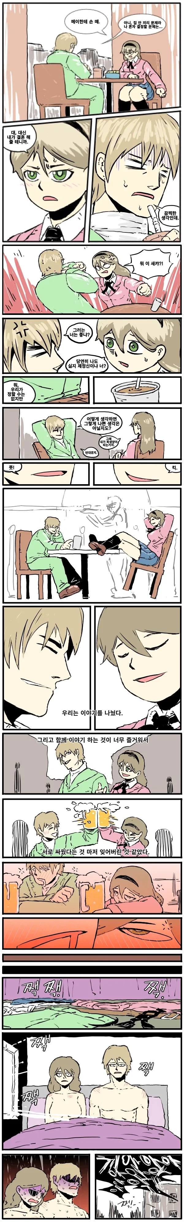 조선엘프 Manwha : 어휴.. 대표 이미지