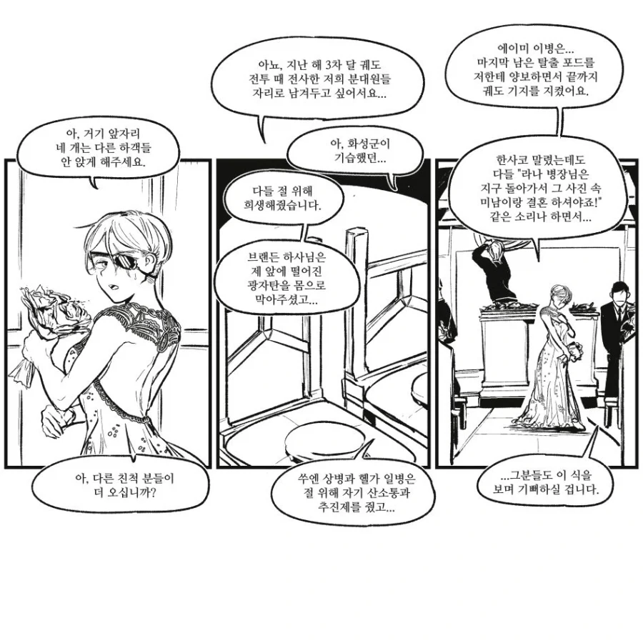 소년만화에서 나오는 클라이막스 고백신의 특 이미지 3