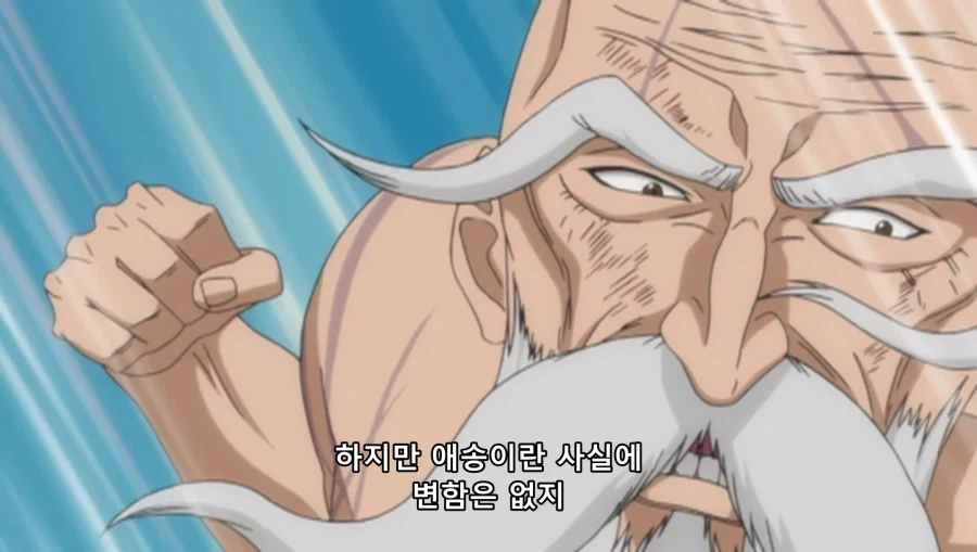 블리치) 옆집 아이의 재롱 받아주는 할아버지_8.webp