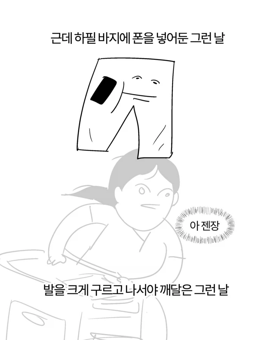 간호사의 운수 좋은 날.manga_5.webp