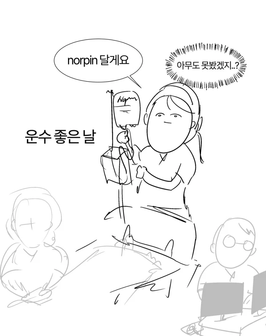 간호사의 운수 좋은 날.manga_7.webp