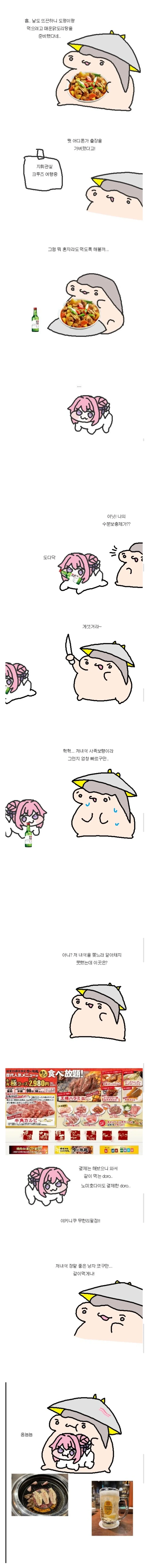프리큐어) 슬픈 루루카 짤 이미지 14