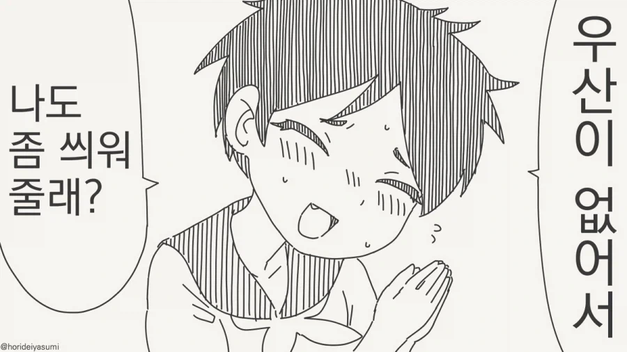 남사친이 솔로인 나를 위해 인생 처음으로 여장을 해주었다.manga 대표 이미지