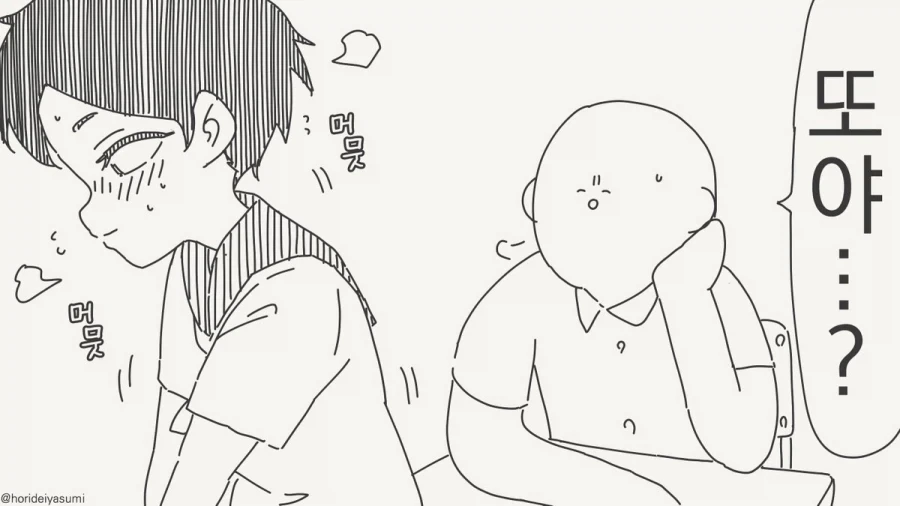 여자애들은 우산이랑 속옷 취향이 똑같데!.manhwa_2.webp