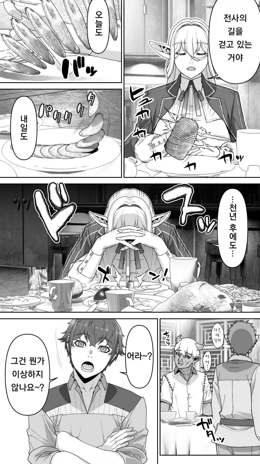 182년만에 ㅅㅅ하는 엘프.manga_8.webp