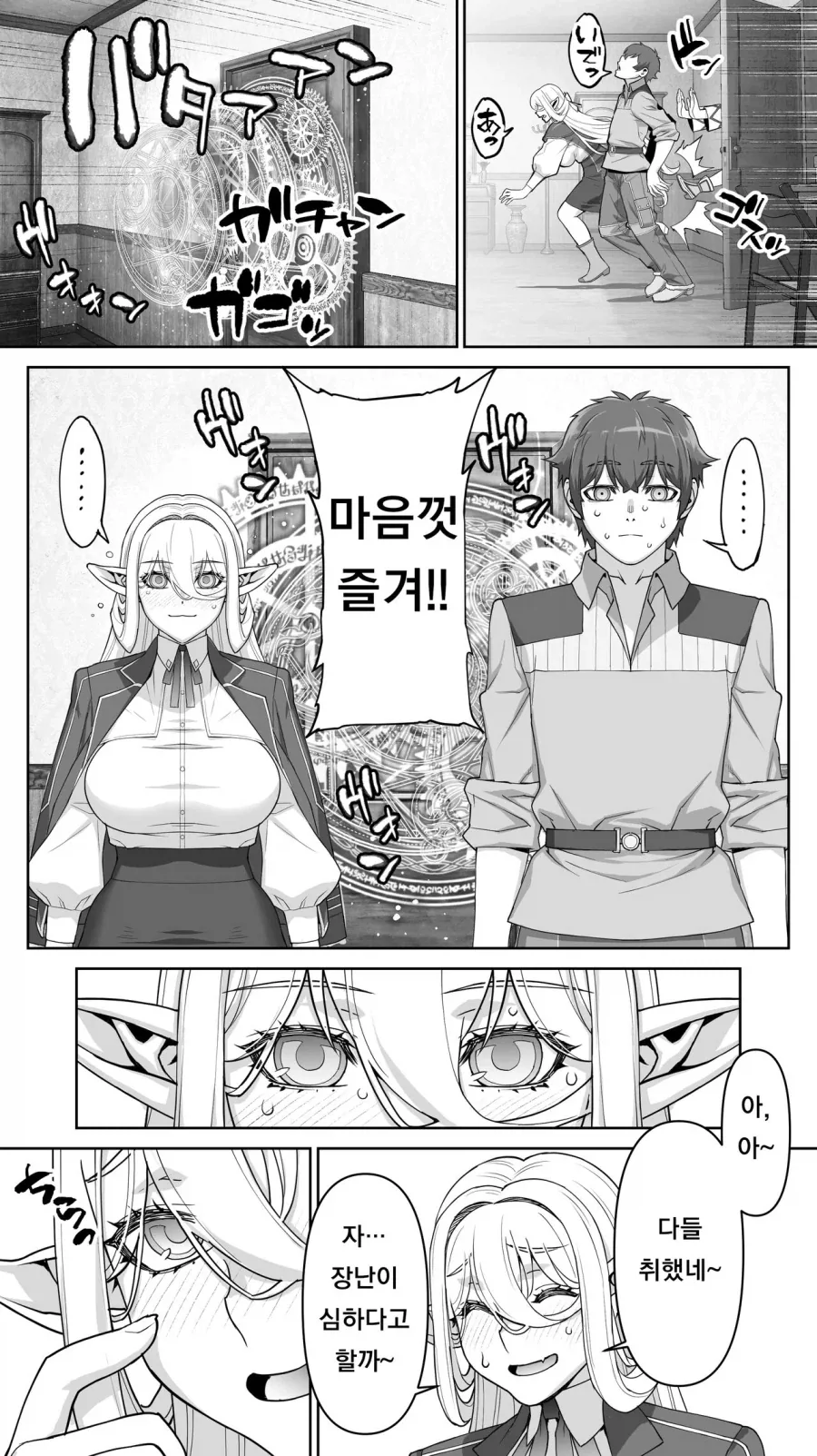 182년만에 ㅅㅅ하는 엘프.manga_14.webp