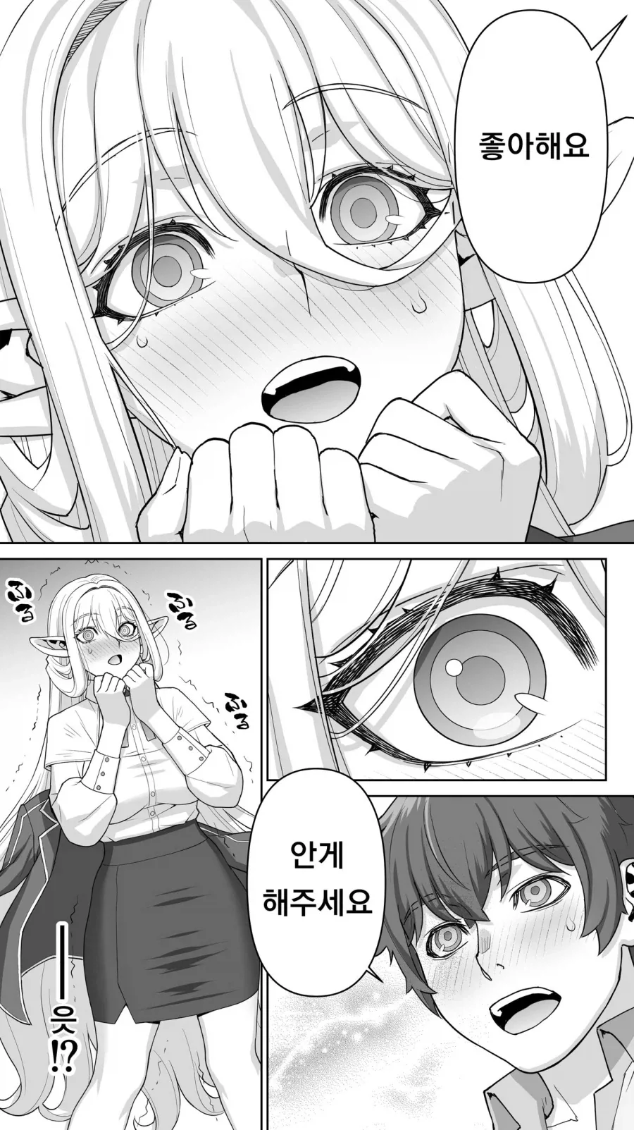 182년만에 ㅅㅅ하는 엘프.manga_17.webp