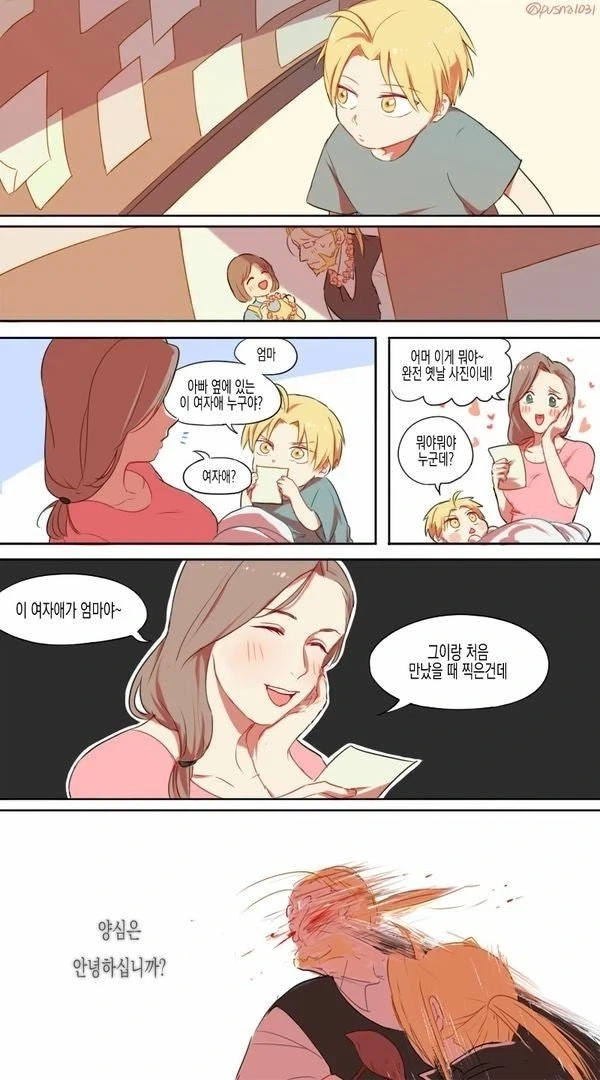 너 쌓여 있잖아 작가놈 특징 이미지 20