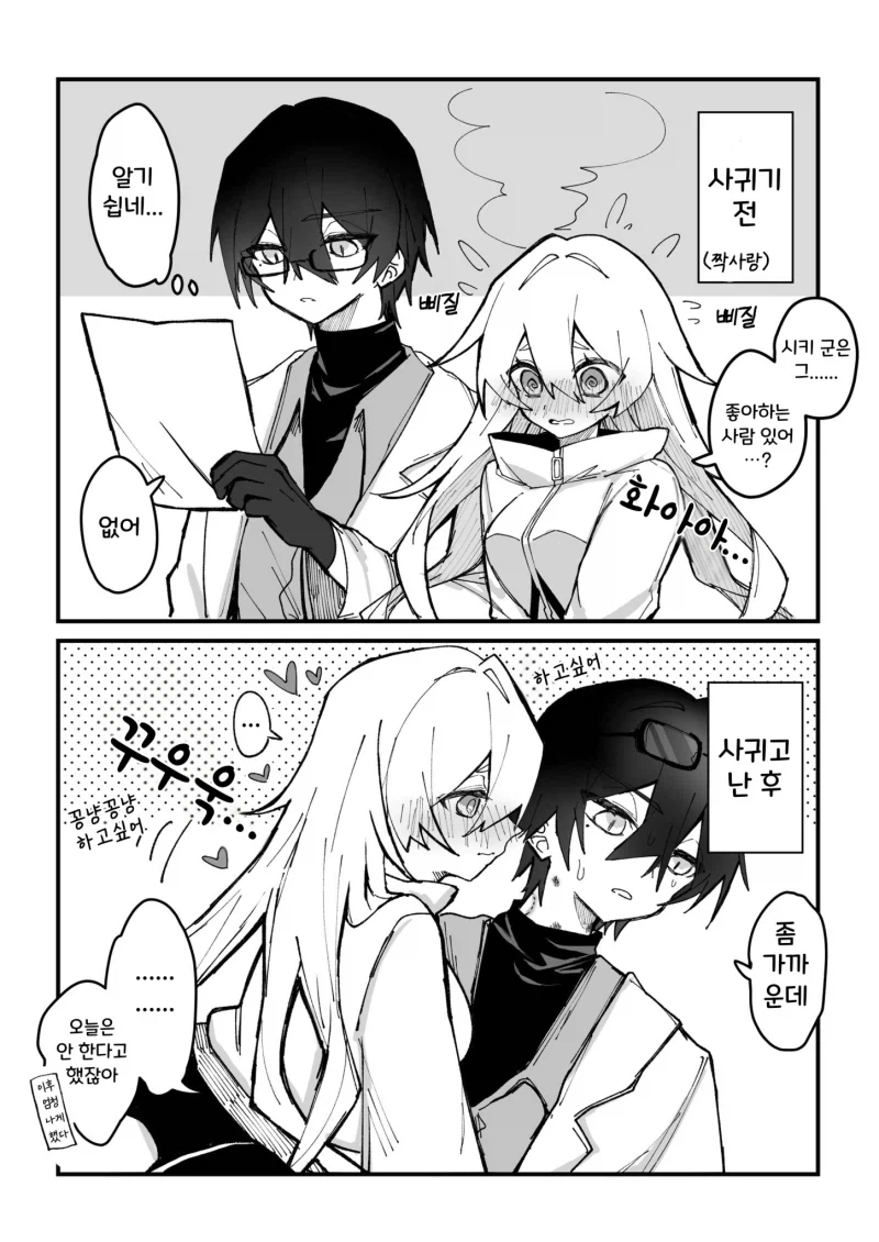 [@] 프로듀서 보증좀 서줘! 대표 이미지