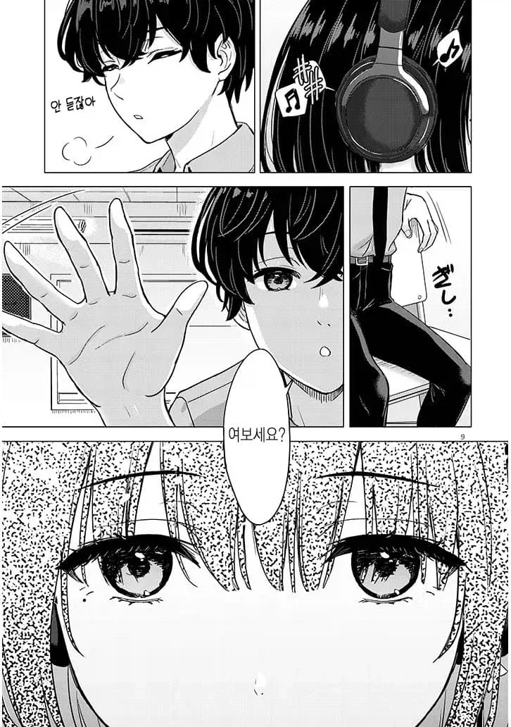 습도가 준나 높은 여고생 manhwa_7.webp