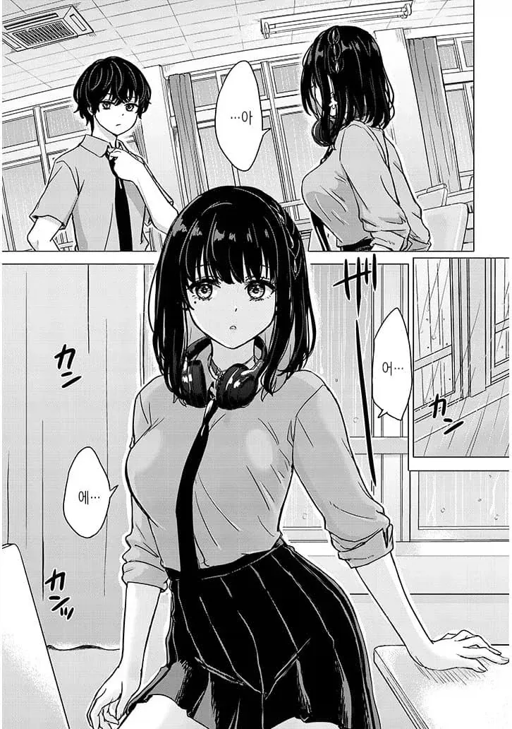 습도가 준나 높은 여고생 manhwa_15.webp