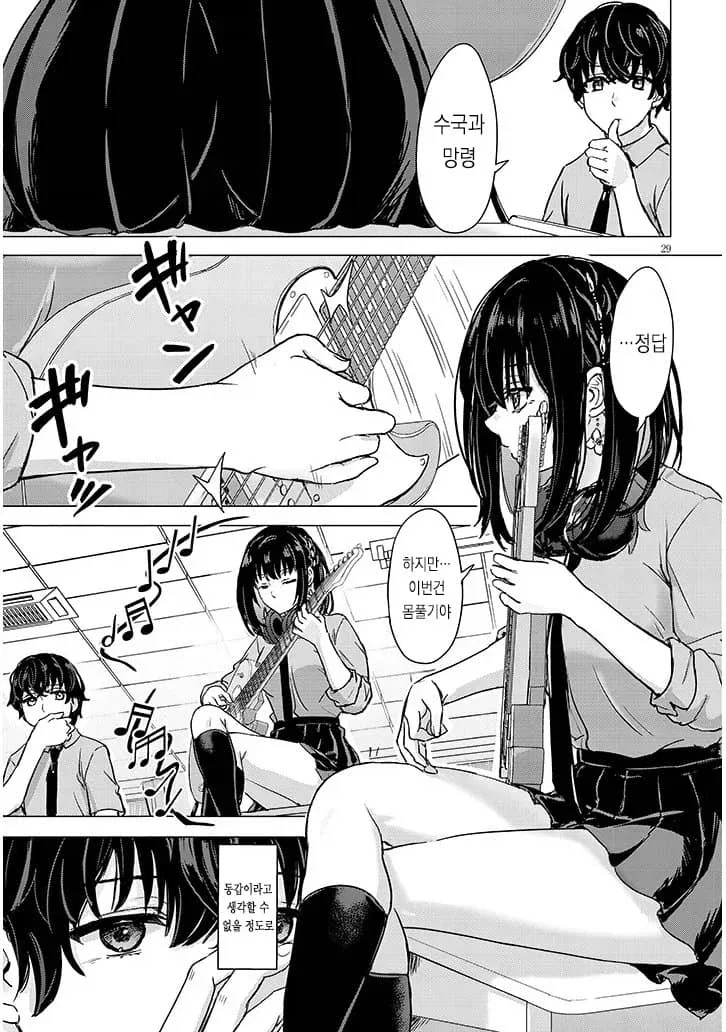 습도가 준나 높은 여고생 manhwa_27.webp