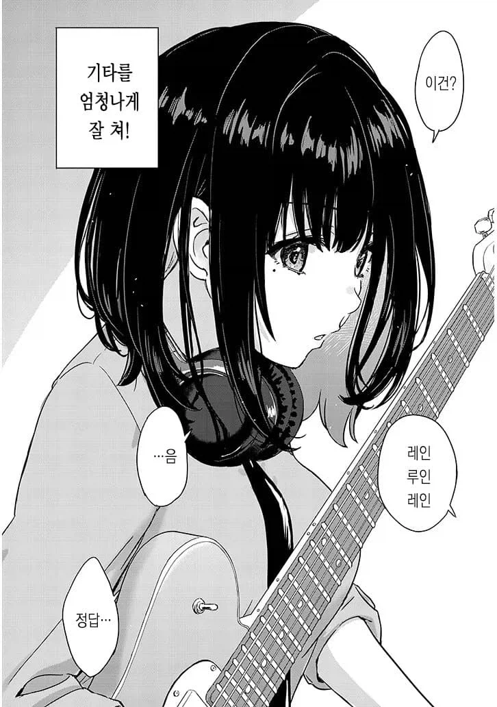 습도가 준나 높은 여고생 manhwa_28.webp