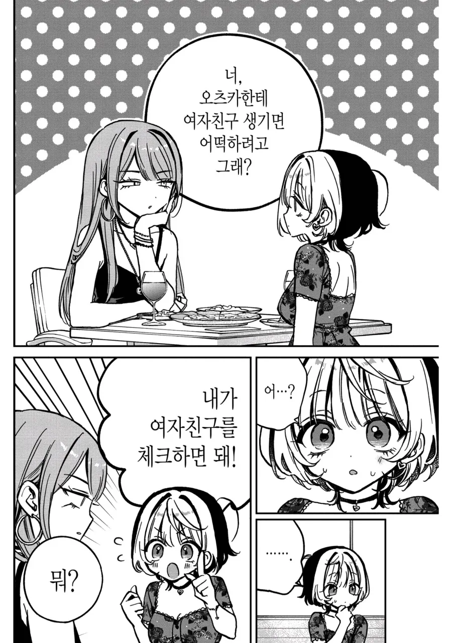 말딸) 눈물의 바둑왕 대표 이미지