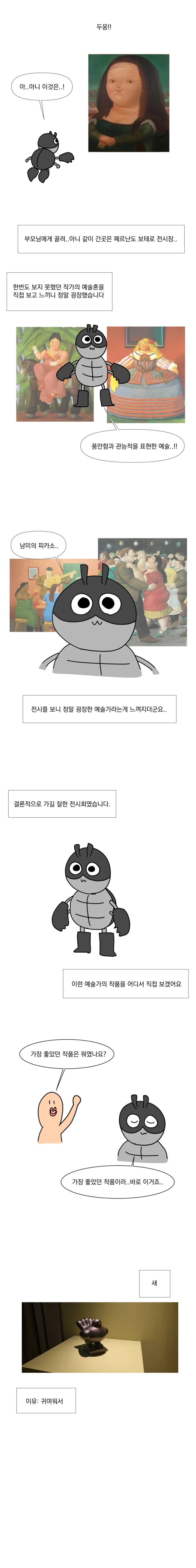 부모님에게 끌려가는 만화.manhwa_2.webp