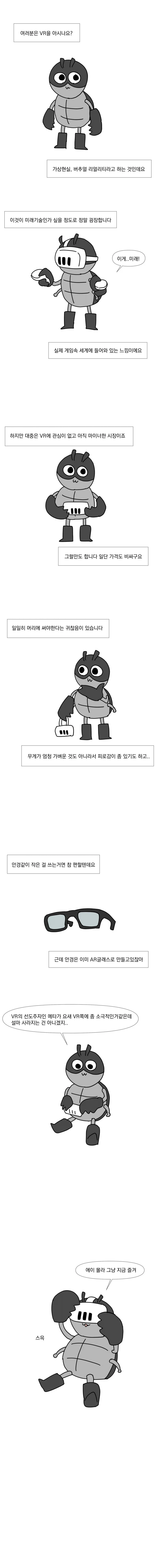 피임률100% 인간콘돔 조구식 manga 이미지 5
