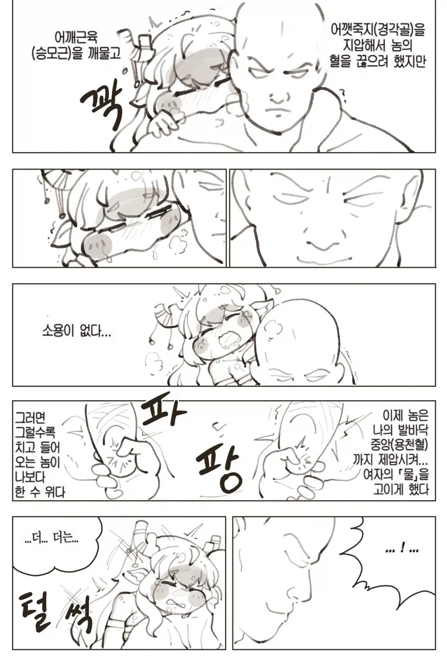 명조) 재고있음 .manwha 이미지 2