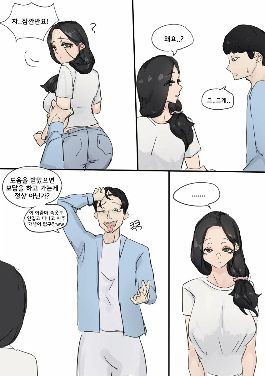 금태양에게서 유부녀를 구출했다.manga_4.webp