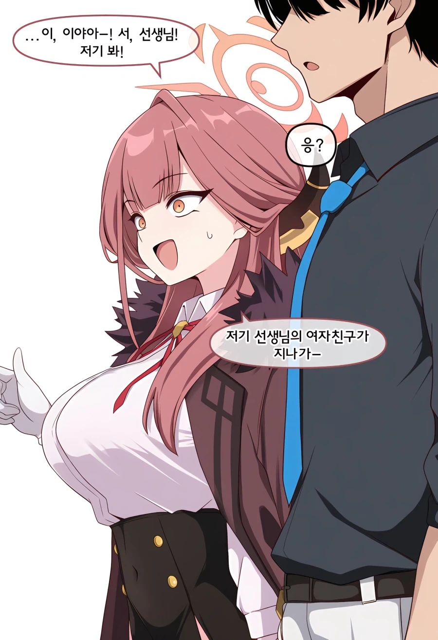 아루가 장난치는 manhwa_3.webp
