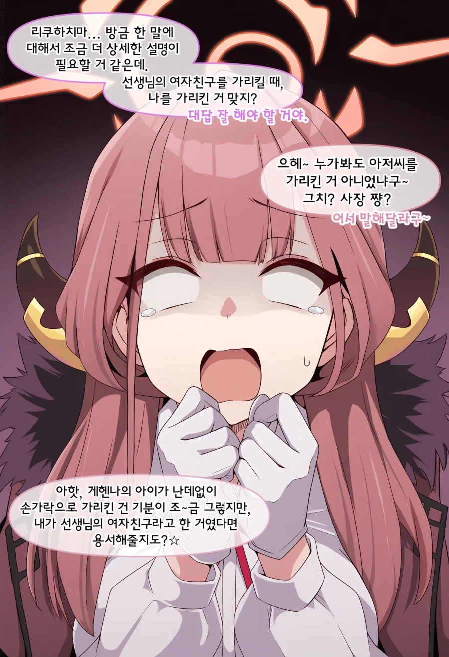 아루가 장난치는 manhwa_7.webp