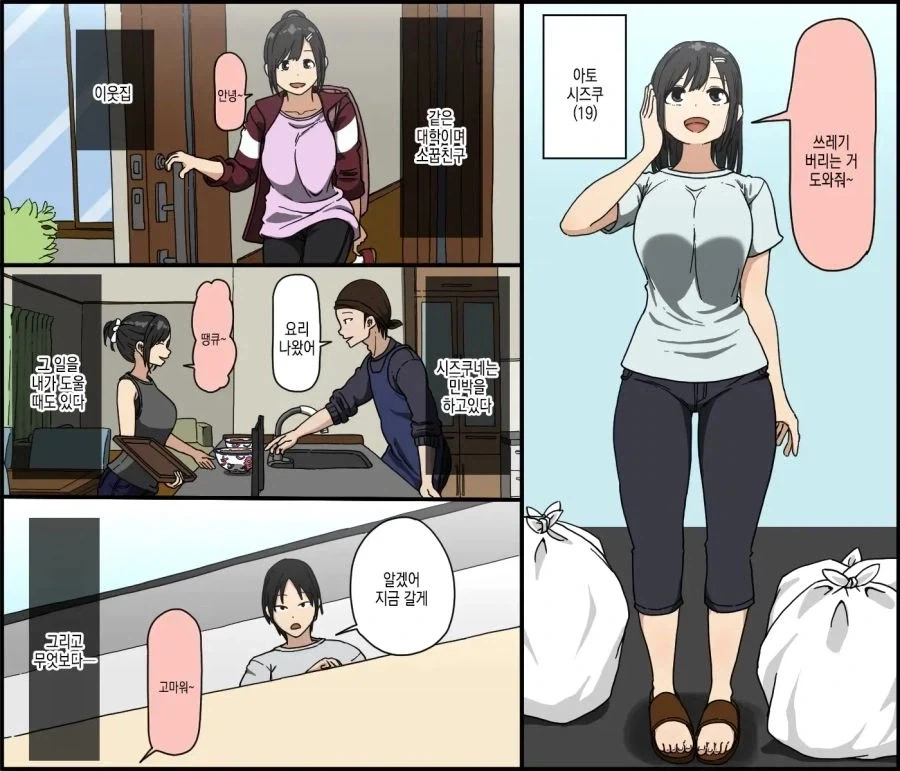 현실적인 BSS 만화.manhwa_2.webp
