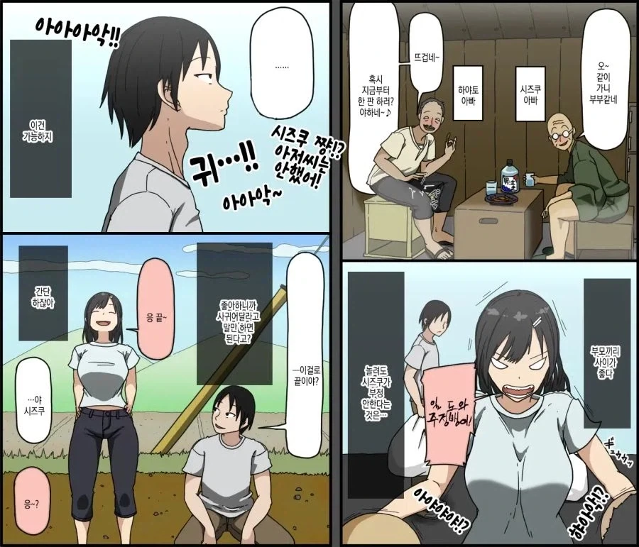 현실적인 BSS 만화.manhwa_3.webp