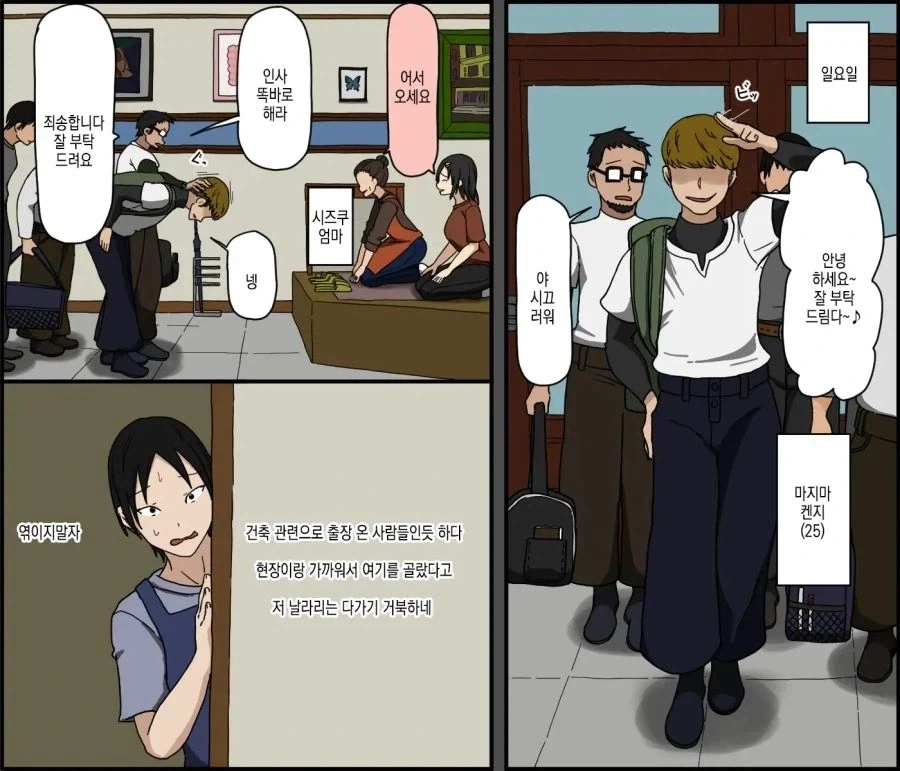 현실적인 BSS 만화.manhwa_6.webp