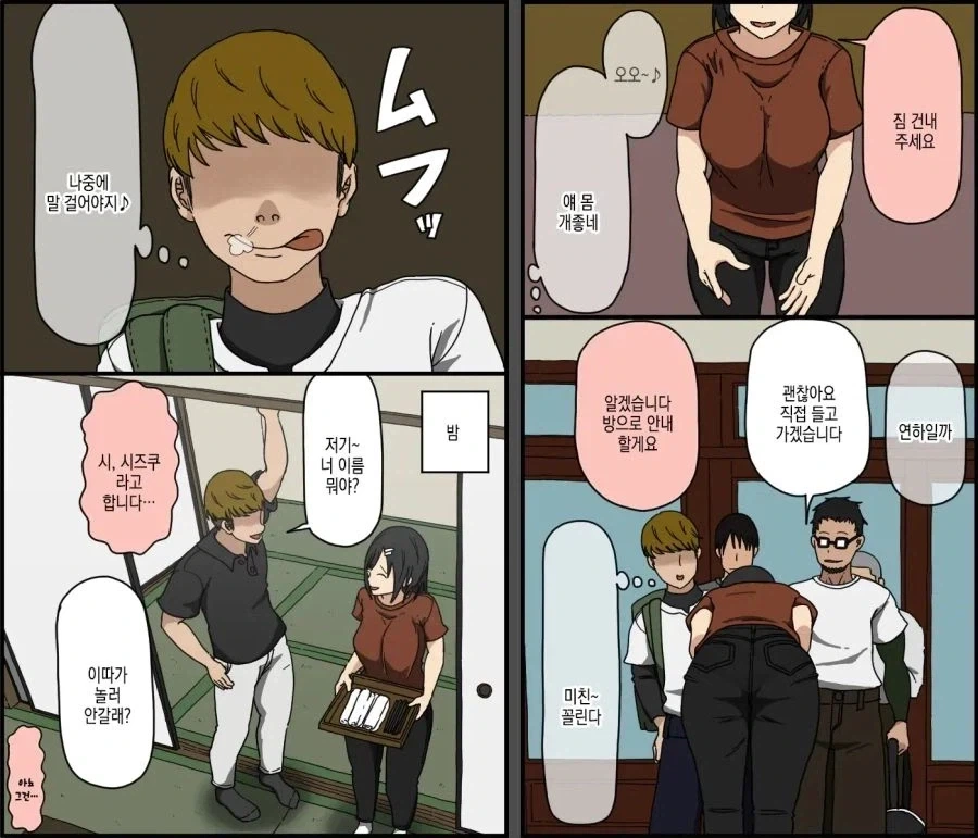 현실적인 BSS 만화.manhwa_7.webp