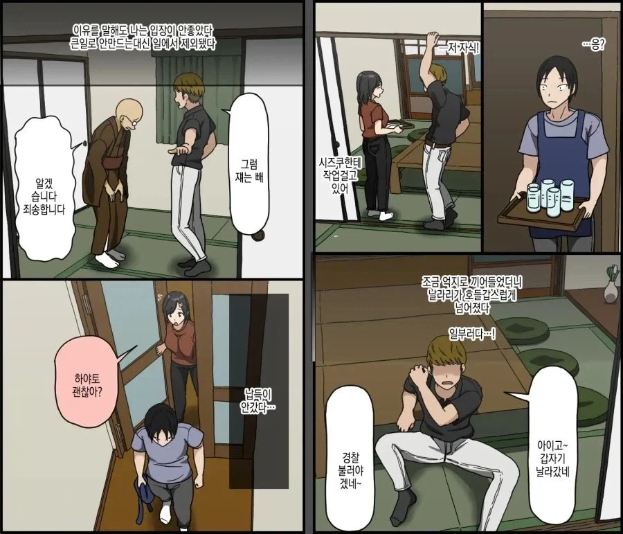 현실적인 BSS 만화.manhwa_8.webp