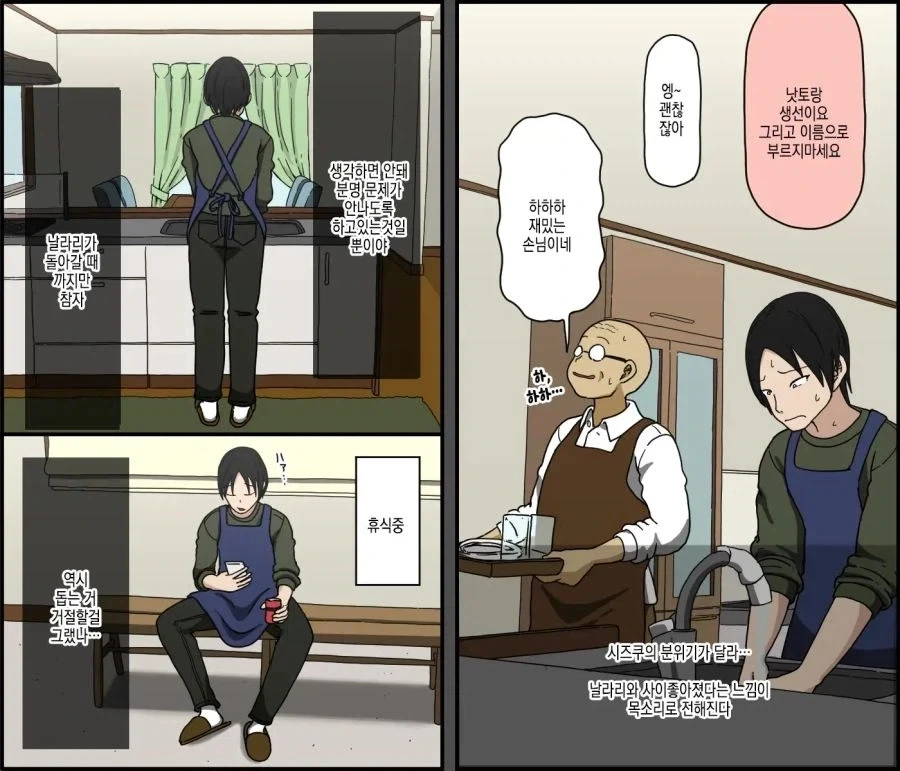 현실적인 BSS 만화.manhwa_13.webp