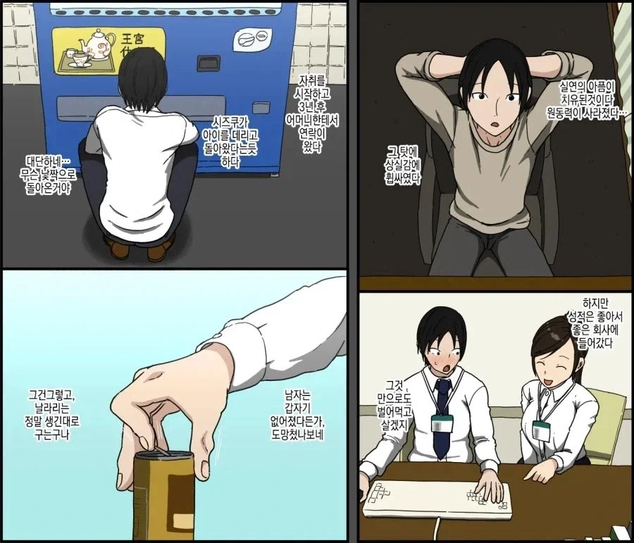 현실적인 BSS 만화.manhwa_22.webp