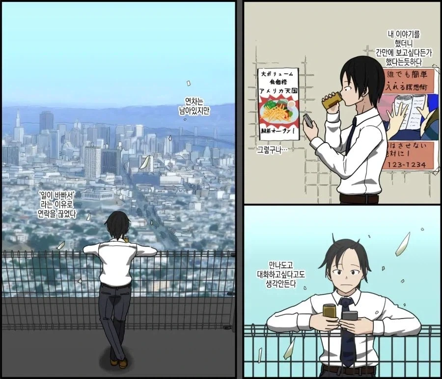 현실적인 BSS 만화.manhwa_23.webp