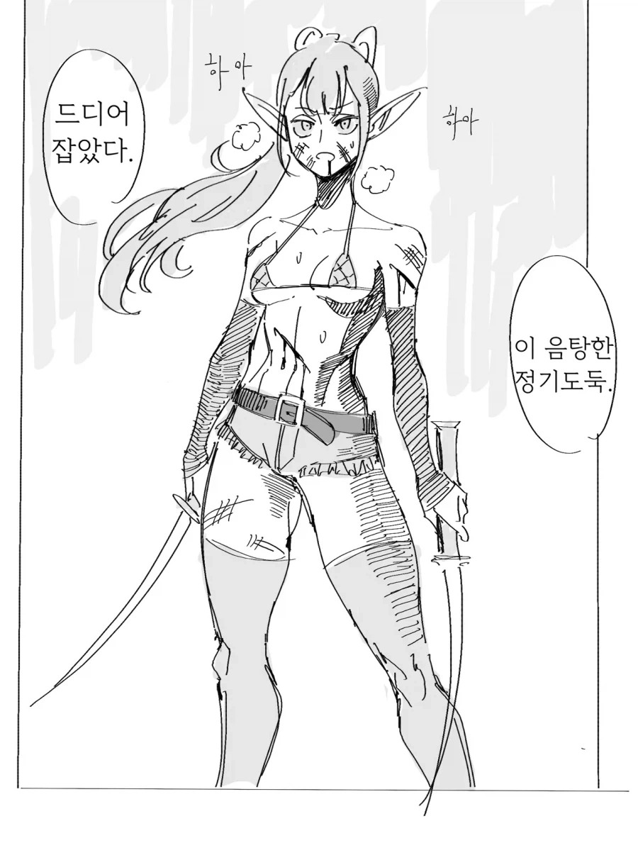 봇치)저 그쪽 취향 아니에요.manwah 이미지 2