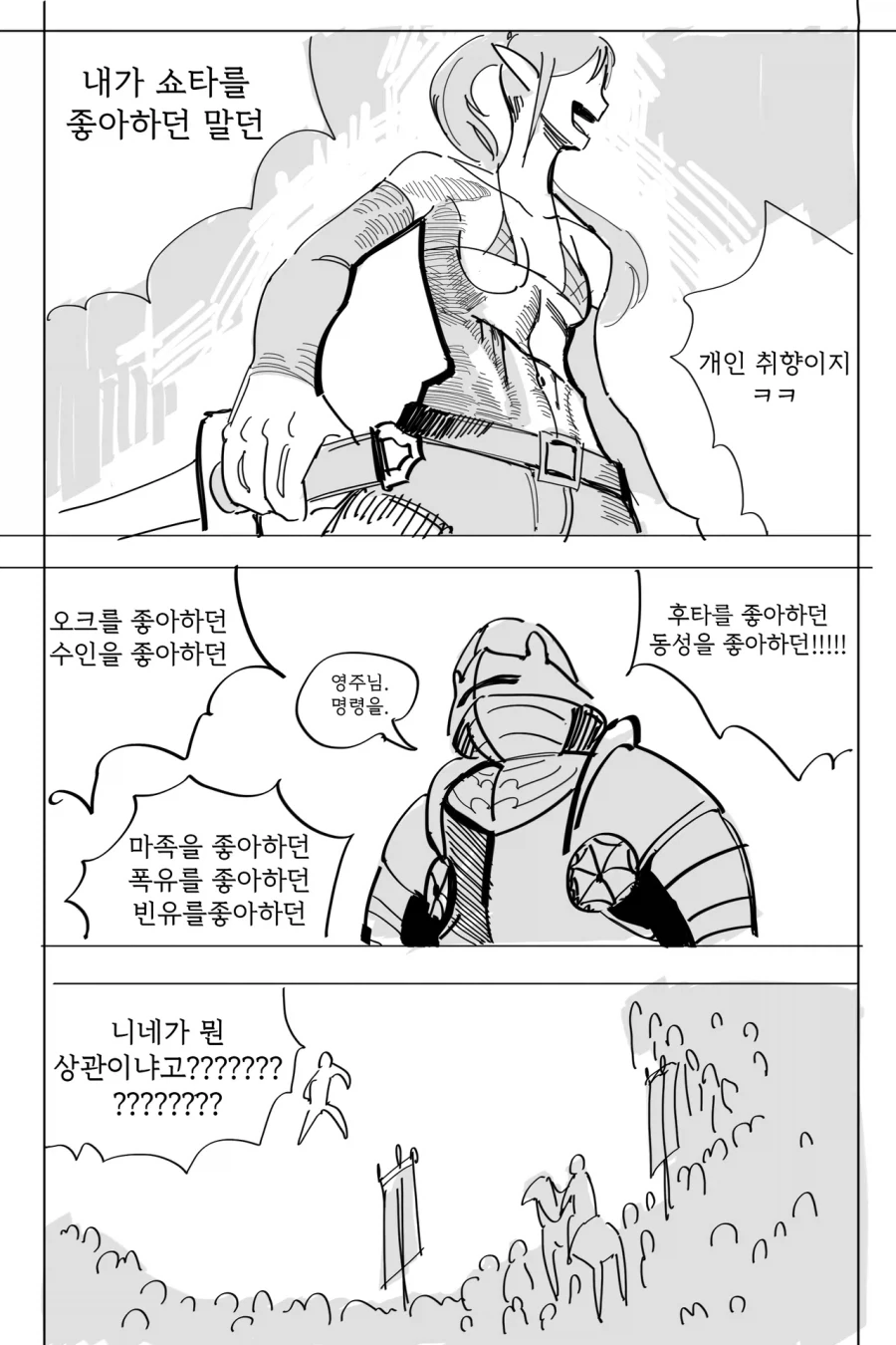 소아성애 엘프범죄자를 사냥하는manga_4.webp