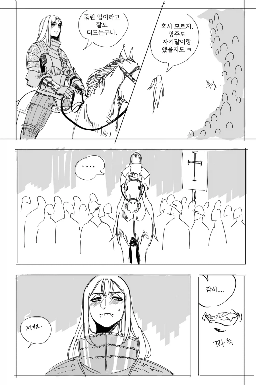 소아성애 엘프범죄자를 사냥하는manga_5.webp