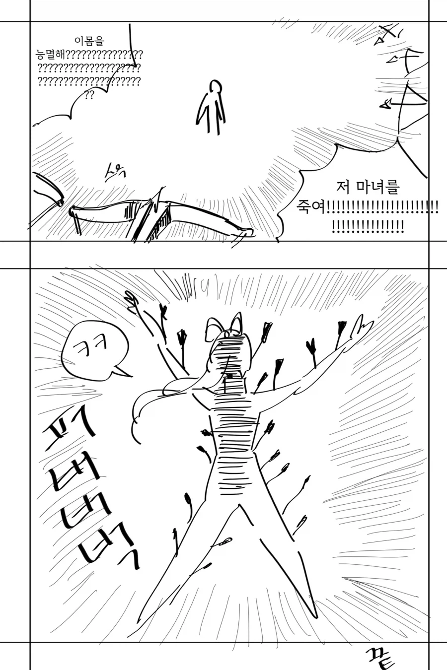소아성애 엘프범죄자를 사냥하는manga_6.webp