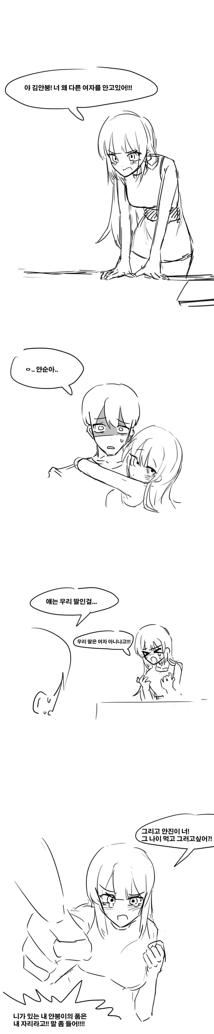 보빔무리] 주인공 상황 대충 요약.jpg 이미지 10