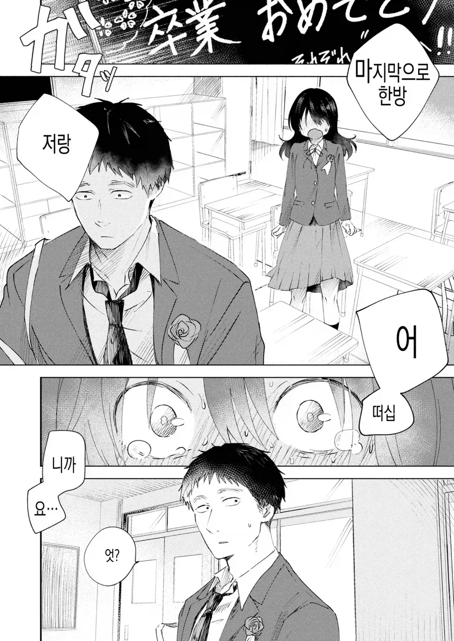 거울치료 효과 확실한 만화_4.webp