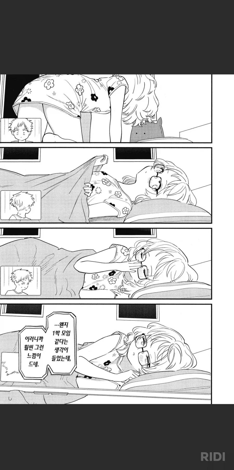 고전고전 2d 게임 세계에서 사는 만화.jpg 이미지 17