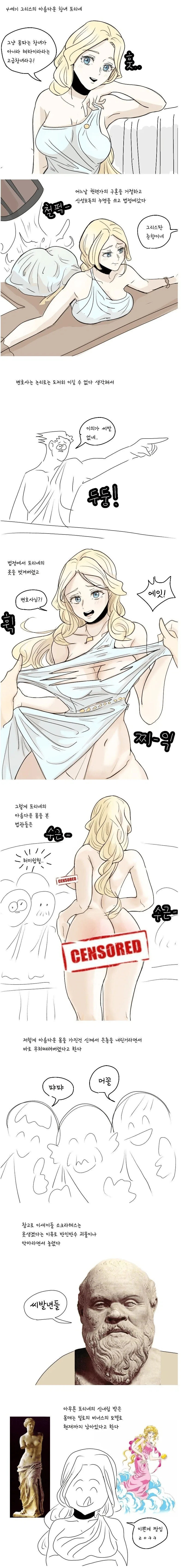 여름철 물을 많이 드세요 .manwha 이미지 16