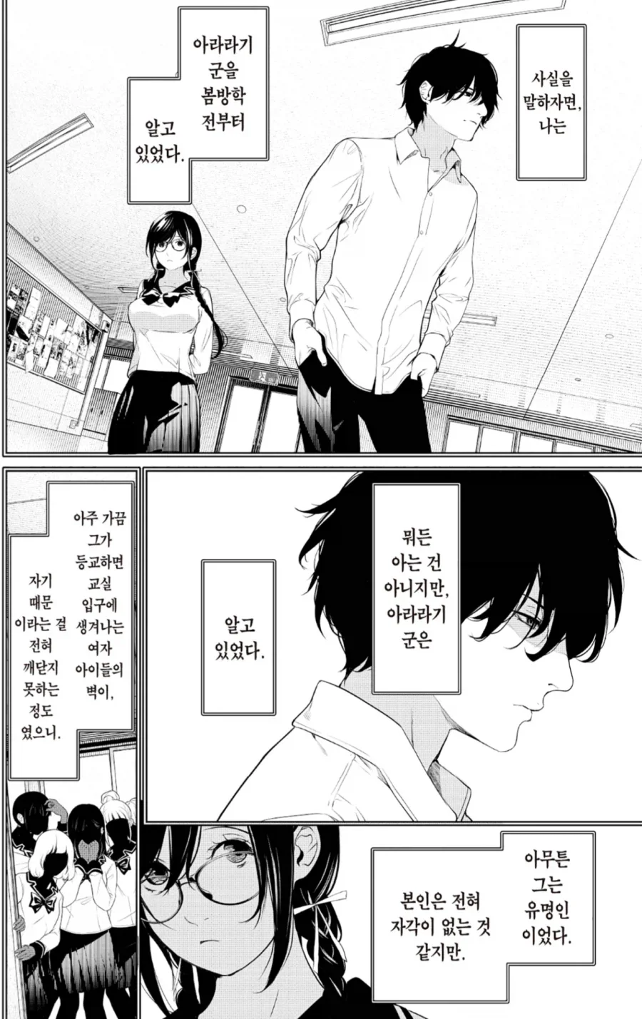 보톰즈) 구작은 그냥 사람을 쑤셔넣은거구나... 이미지 3