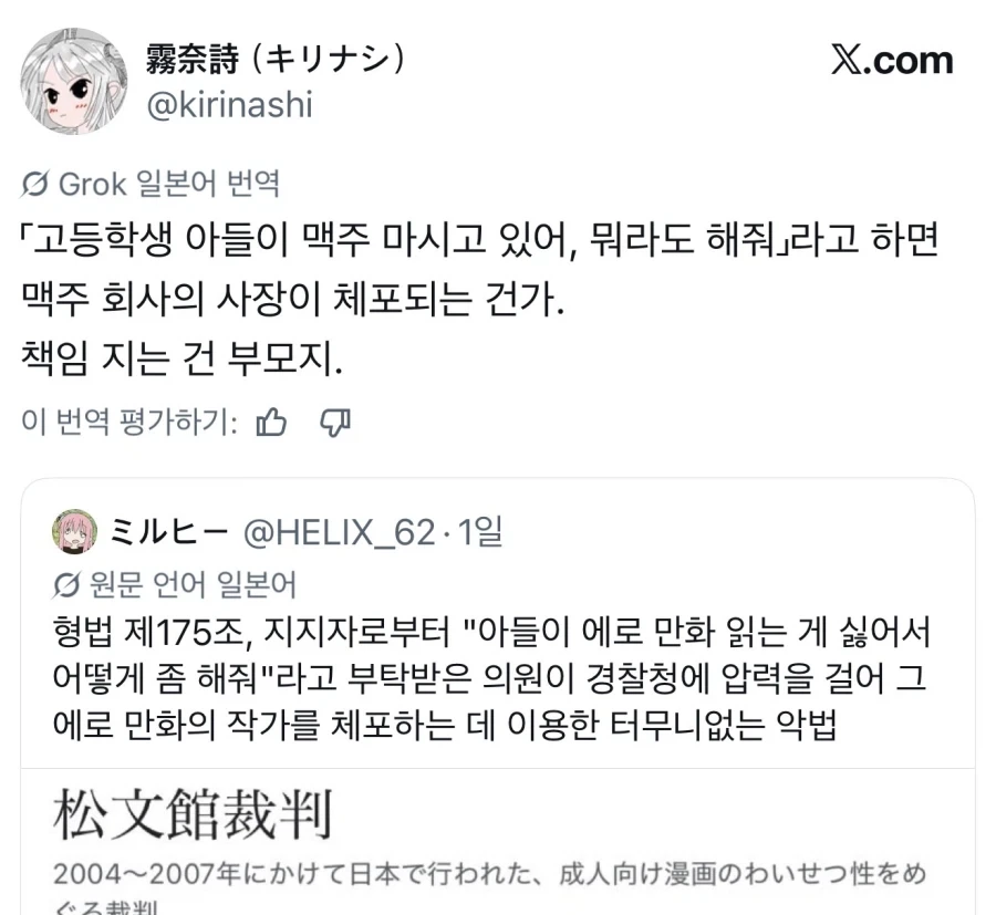 강령술 후 귀신을 화염방사로 퇴마하는 만화.manga 대표 이미지