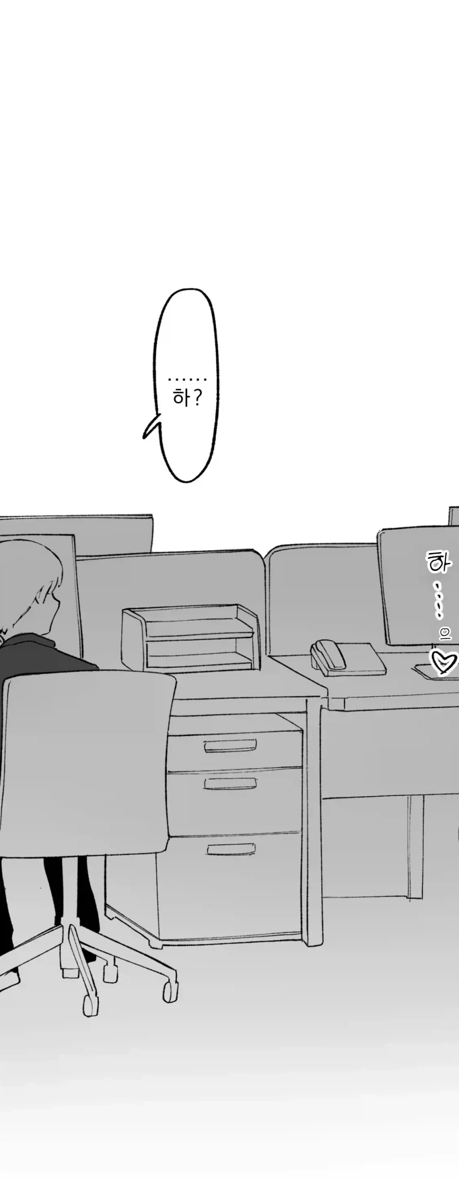 허접 서큐버스, 사냥하러 사축이 된다.manhwa_4.webp